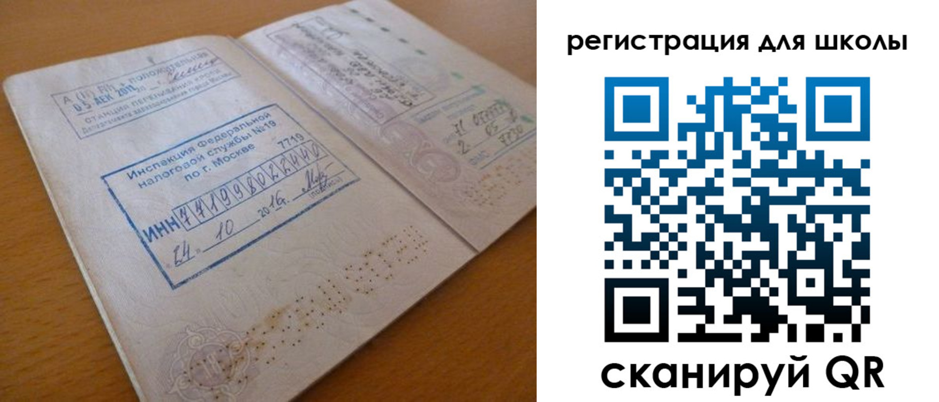 временная регистрация адрес в Тулуне