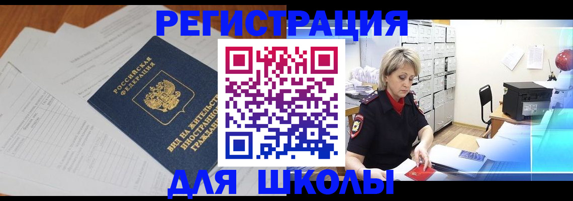 прописка для военкомата в Тулуне