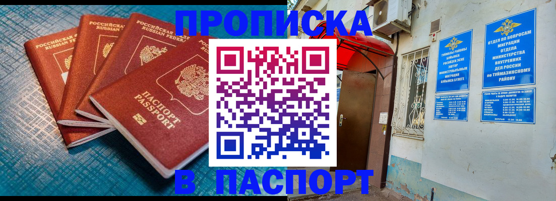 прописка иностранных граждан в Тулуне