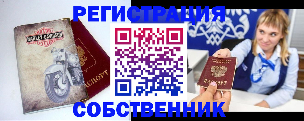 прописка в квартире в Тулуне