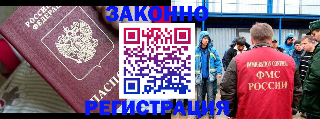 прописка законно в Тулуне