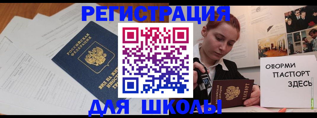 прописка законно в Тулуне