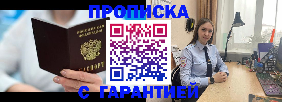 временная регистрация для школы в Тулуне