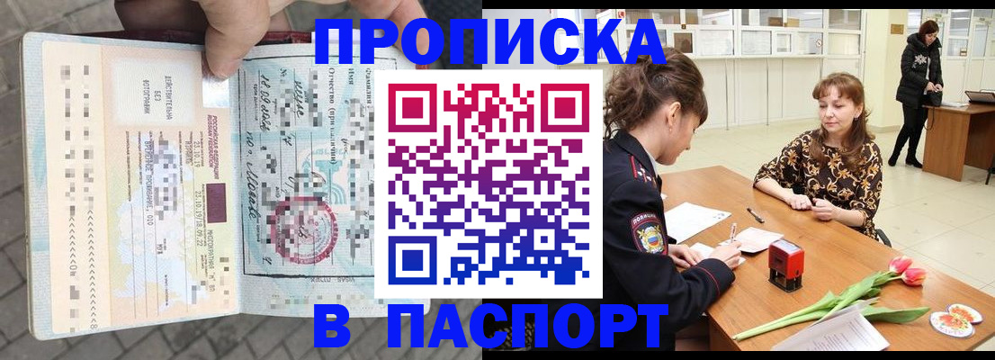 регистрация в Тулуне