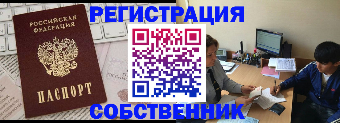 регистрация для школы в Тулуне